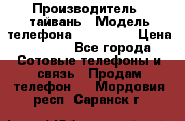 iPhone 7 replika › Производитель ­ тайвань › Модель телефона ­ iPhone 7 › Цена ­ 9 970 - Все города Сотовые телефоны и связь » Продам телефон   . Мордовия респ.,Саранск г.